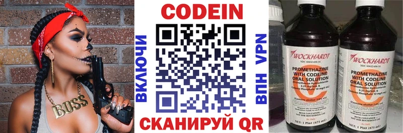 Codein Purple Drank  Казань 