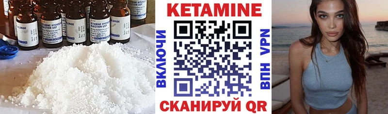 КЕТАМИН ketamine  Казань 