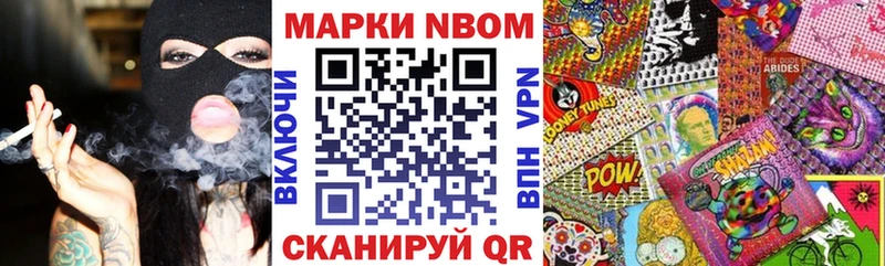 Марки N-bome 1,8мг  что такое   shop клад  Казань 